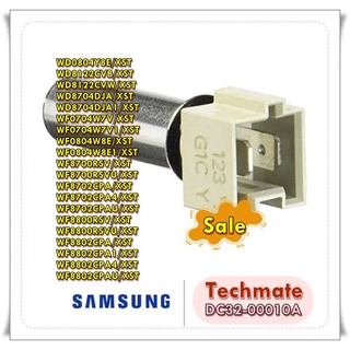 อะไหล่เครื่องซักผ้าของแท้/เทอร์มิเตอร์เครื่องซักผ้าซัมซุง/DC32-00010A/SAMSUNG/THERMISTOR/หลายรุ่น