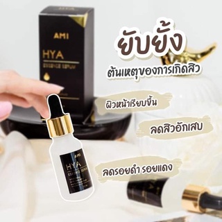 รับ 2 ชิ้น พร้อมส่ง ** AMI HYA Essence Serum เอมิ เซรั่มไฮยา บำรุงผิว ลดเลือนริ้วรอย ลดฝ้า กระ จุดด่างดำ (15ml.)