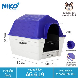 บ้านสุนัข-แมว ขนาดใหญ่ AG619 - Blue ขนาดก 71.5xย 94xส 80.5 ซม.