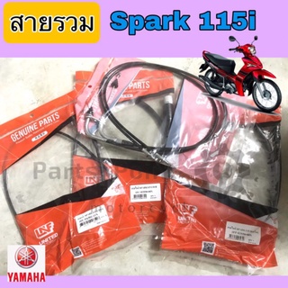 Spark 115i สายเร่ง สปาร์ค115i สายไมล์ Spark 115i ดิสเบรค ดรั้มเบรค