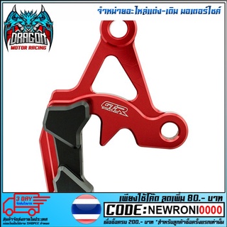 การ์ดปั้มดิสหน้า CNC GTR รุ่น AEROX / N-MAX (4401655370)