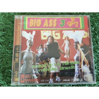 VCD แผ่นเพลง (สินค้ามือ 1) Big Ass อัลบั้ม Big Ass 3 ช่า