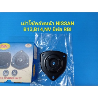 เบ้าโช้คอัพหน้า NISSAN B13,B14,NV ยี่ห้อ RBI ราคาต่อตัว