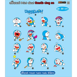 STICKER HELLO KITTY สติ๊กเกอร์โดเรม่อน ติดผนัง ติดรถยนต์