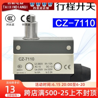 ใหม่ แท้ สวิตช์ลิมิตไมโคร CZ-7110