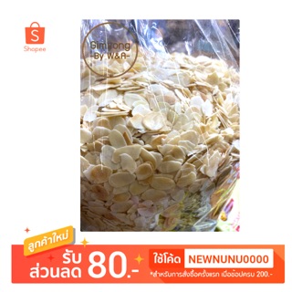 ถั่วอัลมอนด์สไลด์ อัลมอนด์ สไลด์ อบแบบพร้อมทาน ขนาด 500g.(ครึ่งกิโล)