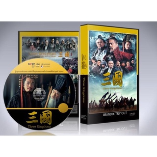 DVD สามก๊ก 2010 Three Kingdoms 2010 พากย์ไทย/ทีวี 3 dvd 21 แผ่น