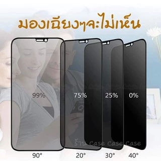 [Original] ฟิล์มกระจก กันมอง สำหรับ iPhone 17 pro max 16 15 14 11 12 13 เต็มจอ ฟิล์มกันเสือก mini X 8 Plus 7 xr XS MAX