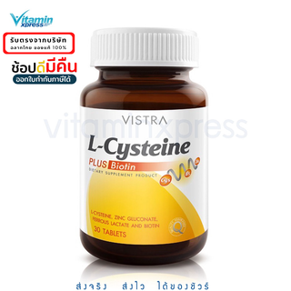 Vistra L-Cysteine Plus Biotin 30 Tablets วิสตร้า แอลซิเทอีน ไบโอติน เล็บ ผม Exp.07/25