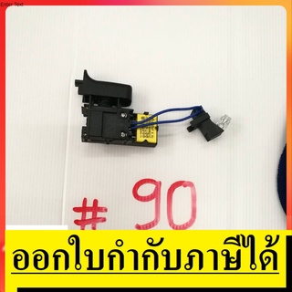 SW90 สวิทซ์ #90 สว่านโรตารี่ Makita มากิต้า  สินค้าเเท้จากตัวเเทนจำหน่าย เเนะนำ