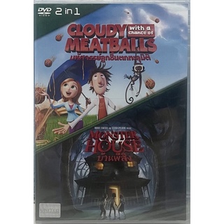 [DVD 2in1] Cloudy with a Chance of Meatballs + Monster House / มหัศจรรย์ลูกชิ้นตกทะลุมิติ+บ้านผีสิง (พากย์ไทยเท่านั้น)