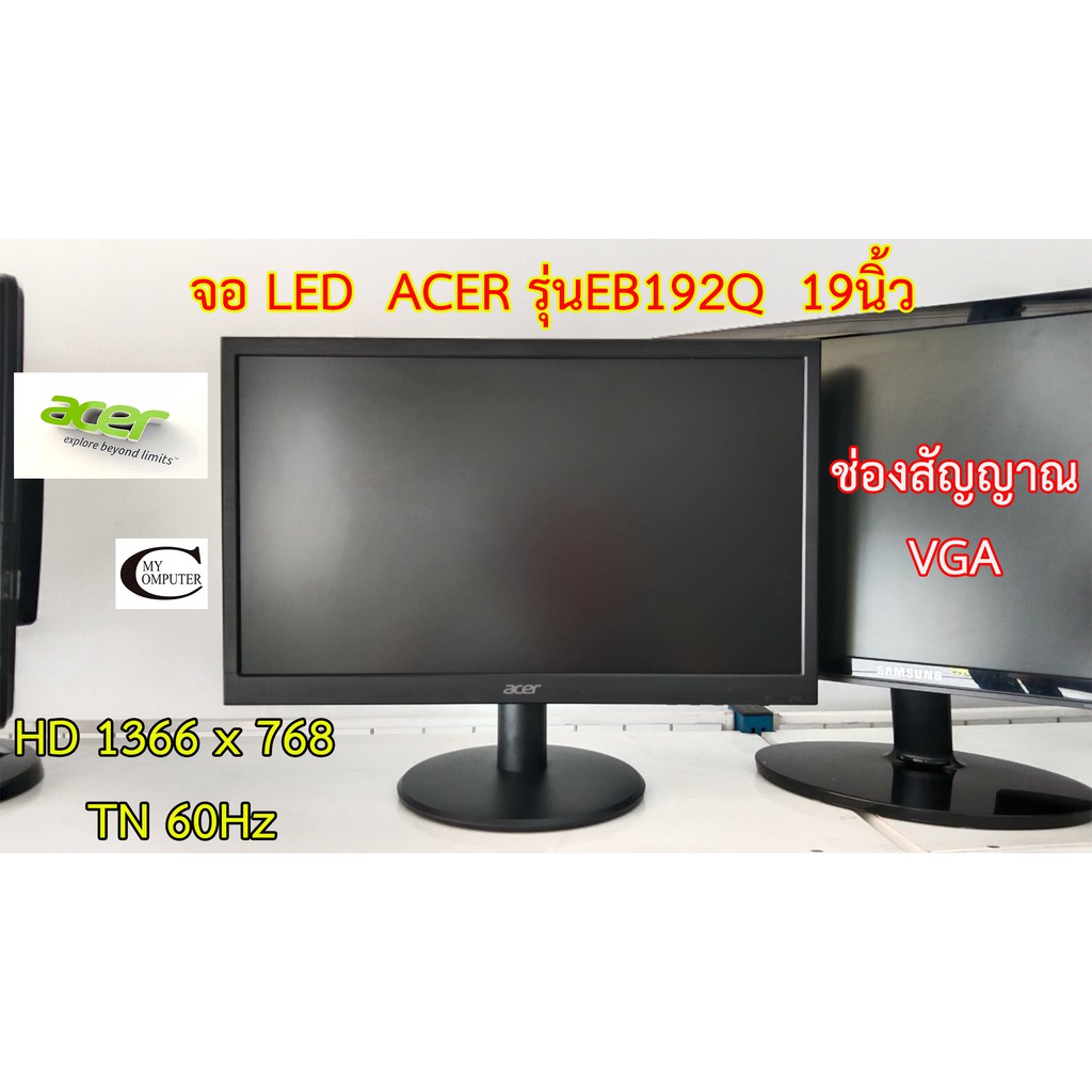 จอคอมพิวเตอร์ ACER LED รุ่นEB192Q 19นิ้ว // Monitor ACER LED  รุ่นEB192Q 19"