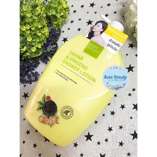 Carviar&amp;Ginseng Shower Lotion 750ml. โลชั่นอาบน้ำผสมโสม