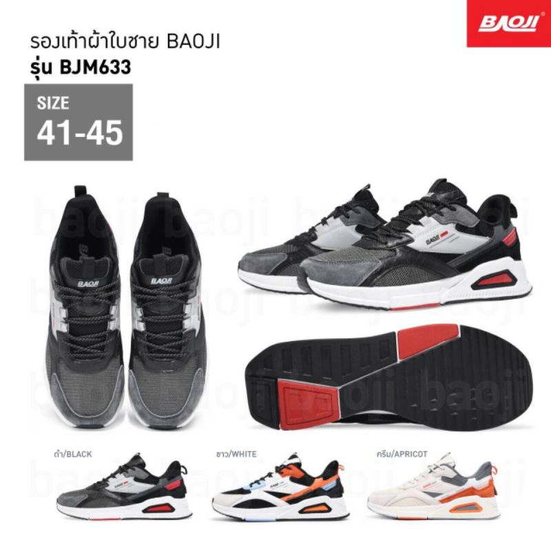 Baoji BJM633  รองเท้าบาโอจิ  รองเท้าผ้าใบBaoji. รับประกันของแท้100%