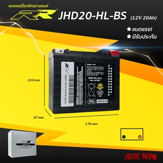 แบตเตอรี่ RR JHD20-HL-BS (12V20Ah) สำหรับ HARLEY DAVIDSON BA20LSHDT