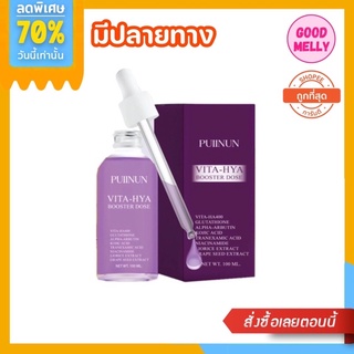 พร้อมส่ง‼️💜โดสม่วง 1แถม1  ผิวใส ปุยนุ่น  *แถมสบู่ มีปลายทาง 🚚