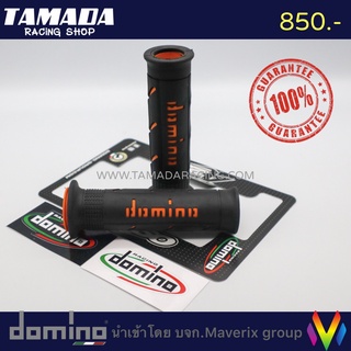 domino ปลอกแฮนด์ รุ่นA250 สีดำ-ส้ม ของแท้ 100% Made in Italy