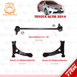 TRW ช่วงล่าง TOYOTA  ALTIS ปี 2014 ลูกหมากกันโคลงหน้า, ปีกนกล่าง