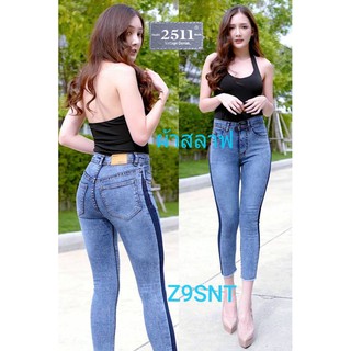 2511 Vintage Denim Jeans by GREAT-252 กางเกงยีนส์ทรงสกินนี่ สวยๆ เอวสูง สีและดีไซส์เฉพาะแบรนด์ 2511