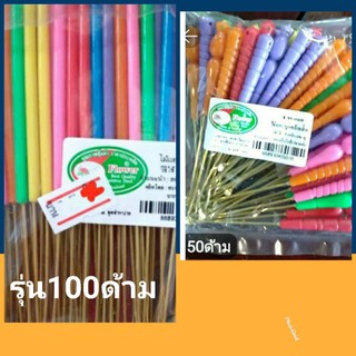 ไม้เเคะหู100ด้าม-เเละ50ด้ามสีเล็กเเละด้ามหัวโต