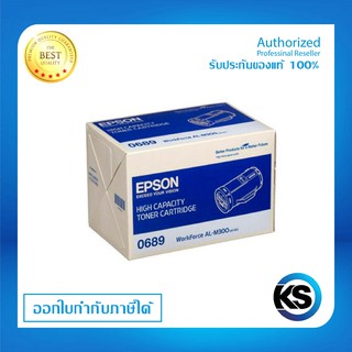 Epson 0689 ตลับหมึกโทนเนอร์ สีดำ ของแท้ Black Original Toner Cartridge