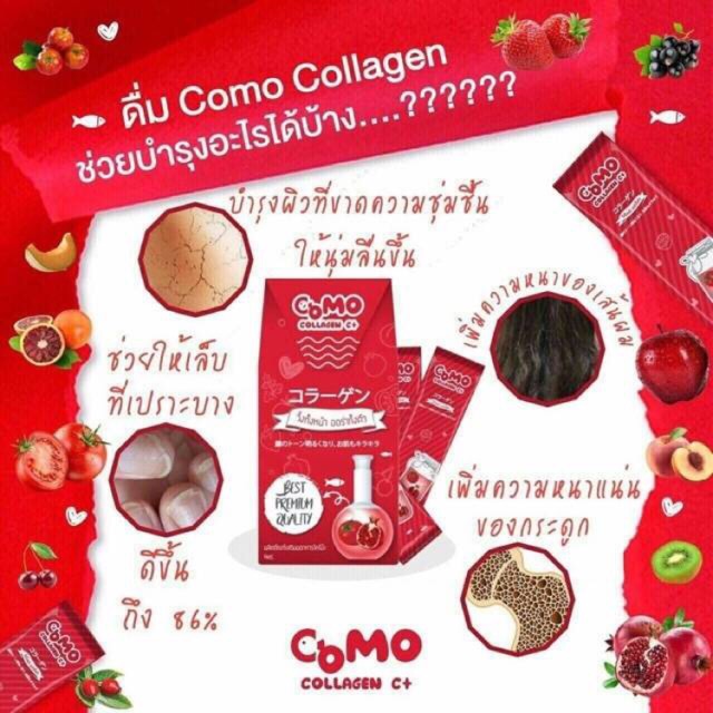 COMO Collagen C+ ไม่อ้วน ไม่น้ำตาล ไม่แป้ง