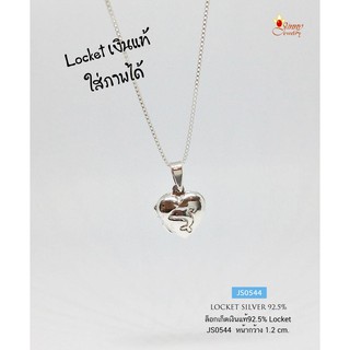 จี้เงินแท้ 92.5% จี้ล็อกเก็ต (Locket) รูปหัวใจ ใส่ภาพด้านในได้ ด้านหน้าปั๊มรูปโลมา ไม่รวมสร้อย (เรือนเงินแท้)  JS0544