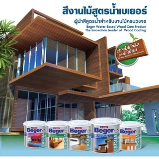Beger สีย้อมไม้ Aqua Deckstain ขนาด 3.5 ลิตร ไร้กลิ่น สีทาไม้ สีย้อมพื้นไม้สูตรน้ำ สีโชว์ลายไม้ ชนิดด้าน