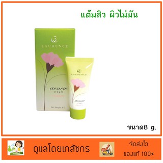 Laurence Acnew Cream ลอเรนซ์ แอคนิว ครีม 8 กรัม Exp.2023