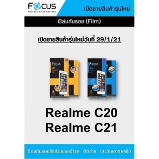 ฟิล์ม Realme C31 C20 /Realme C21 / C21Y  / C30s / C33  ไม่ใช่กระจก