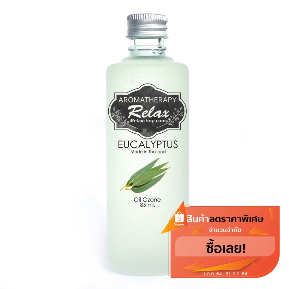 น้ำมันหอมระเหย กลิ่นยูคาลิปตัส อโรม่า Aroma Oil สำหรับเครื่องพ่นอโรม่า