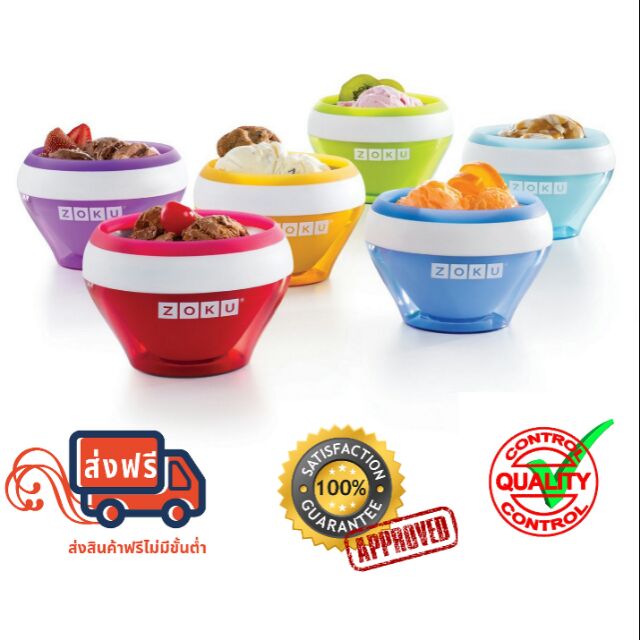 Zoku ถ้วยใส่ไอศกรีม ไม่ละลาย