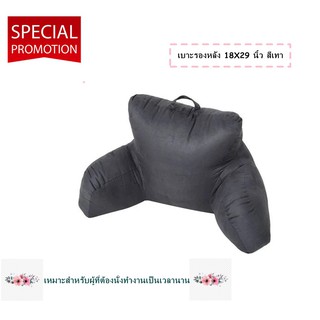 BACK CUSHION หมอนพิงหลัง ที่พิงหลัง ที่รองหลัง เบาะรองหลังเพื่อสุขภาพ ขนาด18x29 นิ้ว สีเทา ปรับได้ตามสรีระผู้ใช้