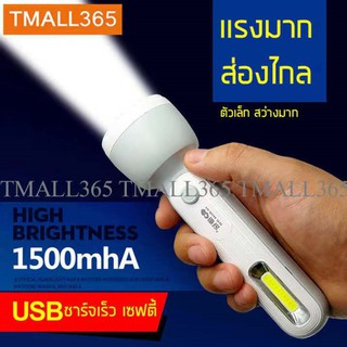 ไฟฉาย ไฟฉายชาร์จได้ ไฟฉายLED แรงสูง ไฟฉายเดินป่า พกพา กันน้ำ ชาร์จไฟ USB แบตเตอรี่ลิเธียม 1500 mAh