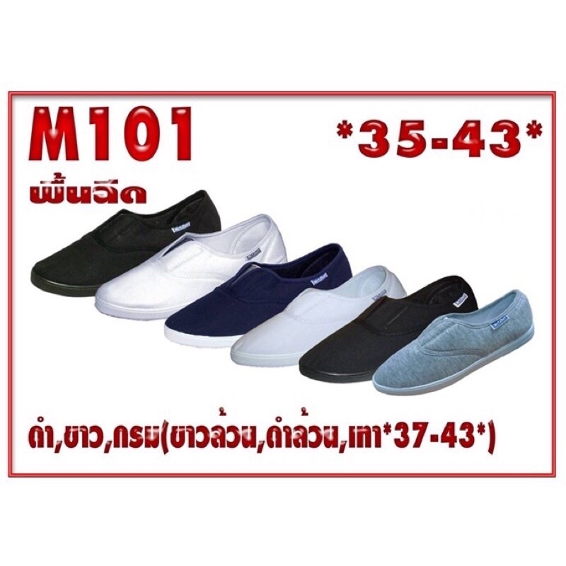 รองเท้า🔸Mashare 101🔸แบบสวมรัดส้น สำหรับแม่บ้าน พยาบาล พนักงานเซเว่น หรือใส่ทำงานจ