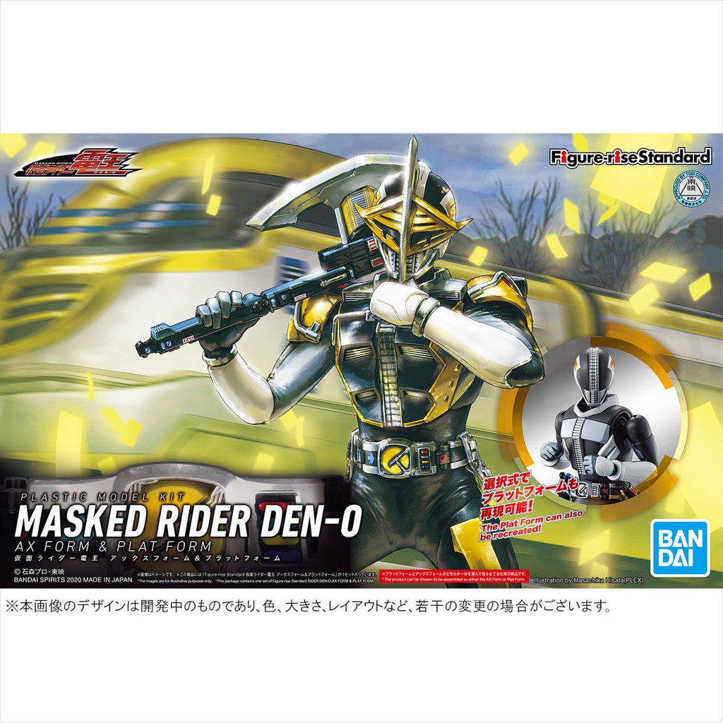 Figure-rise Standard Masked Rider Den-O AX Form & Plat Form [P-Bandai]