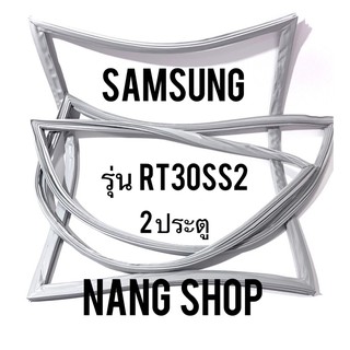 ขอบยางตู้เย็น Samsung รุ่น RT30SS2 (2 ประตู)