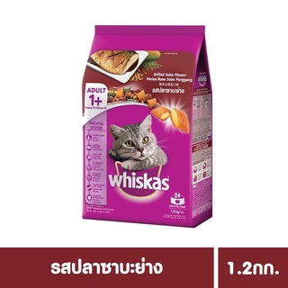 วิสกัส®อาหารแมว ชนิดแห้ง แบบเม็ด พ็อกเกต สูตรแมวโต รสปลาซาบะ1.2กก. 1 ถุง