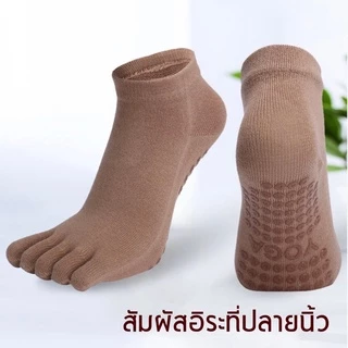 S01 ถุงเท้ามีนิ้ว แยกนิ้วเท้า สวมนิ้วแก้ปัญหานิ้วพอง มีกันลื่นพื้นเท้า