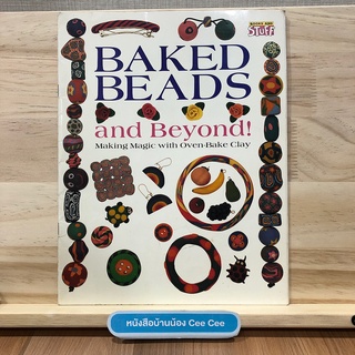 หนังสือภาษาอังกฤษ ปกอ่อน Baked Beads and Beyond Making Magic with Oven Bake Clay