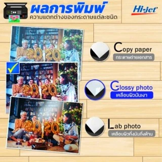 กระดาษโฟโต้ ผิวมัน Hi-jet Inkjet Platinum Glossy Photo Paper 180แกรม A4 100 แผ่น | PW-334
