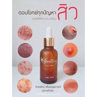 เซรั่มหน้าใส vit c