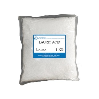 Lauric acid 1 KG : ลอริค แอซิด 1 กิโลกรัม // เคมีเครื่องสำอาง