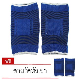 สายรัดข้อมือ (สีน้ำเงิน) ซื้อ 1 แถม 1