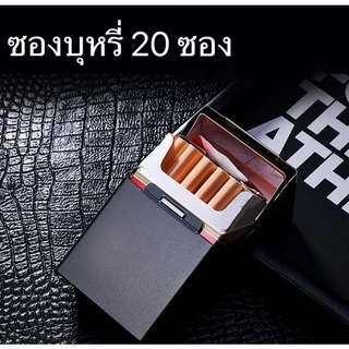 กล่องใส่บุหรี่ กล่องอลูมิเนียม กล่องสวย ๆ