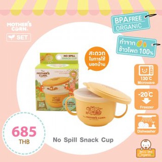 Mothers Corn No Spill Snack Cup Set 685