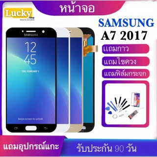 จองานแท้SAMSUNG Galuxy A7 2017/A720/A720F (จอแสดงผลพร้อมทัชสกรีน)จอ A720