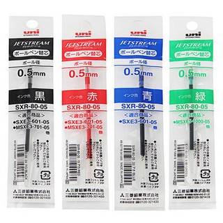 ไส้ปากกา Uni Jetstream Japan Uni Mitsubishi | SXR-80-38 | SXR-80-05 | SXR-80-07ไส้ Refill 0.38/0.5/0.7