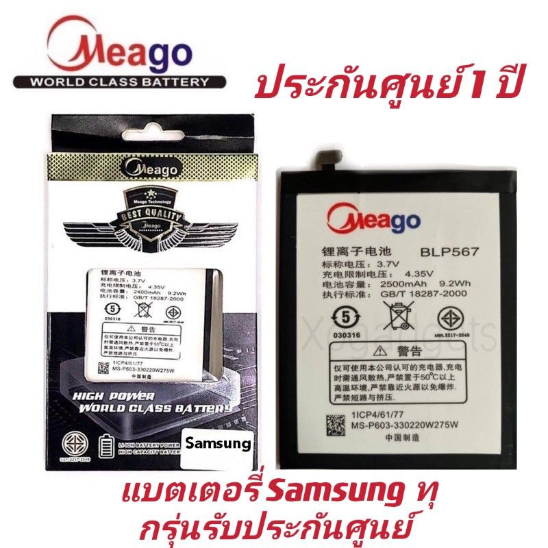 แบตSamsung A10/A7 2018/A10S/A20/A20S/A30/A30S/A50/A50S/A70 samsung battery แบตแท้ รับประกันศูนย์ 1 ป