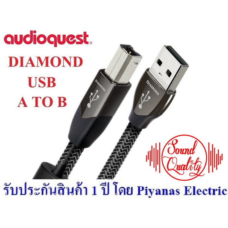 AUDIOQUEST : USB-DIAMOND (A to B) (0.75M) , (1.5M) , (3M) , (5M)